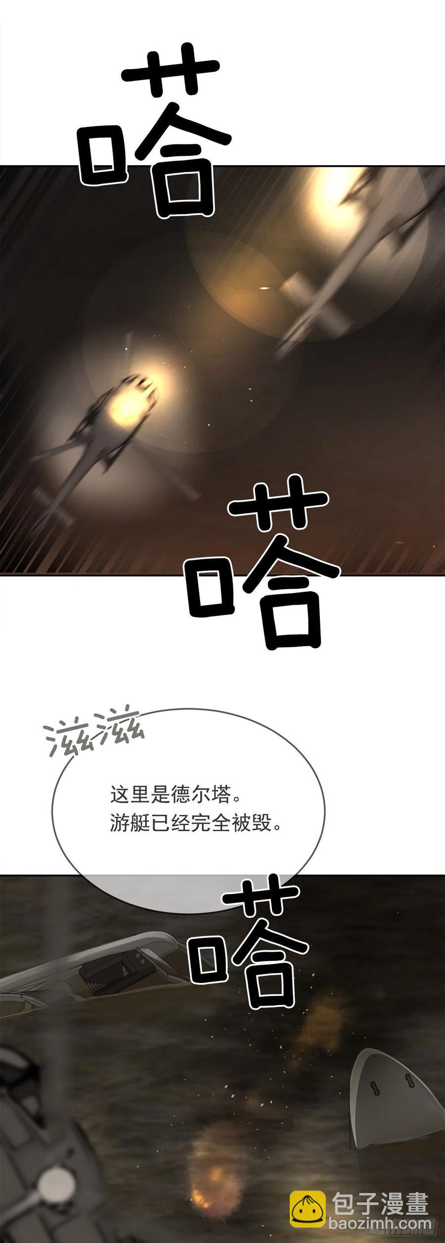 刺杀首领-第370话