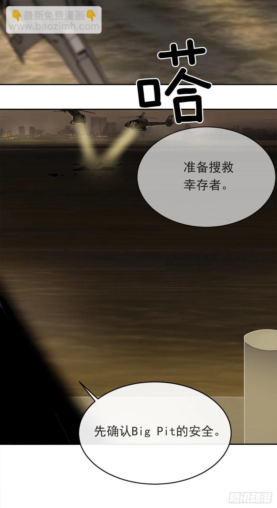 刺杀首领-第370话