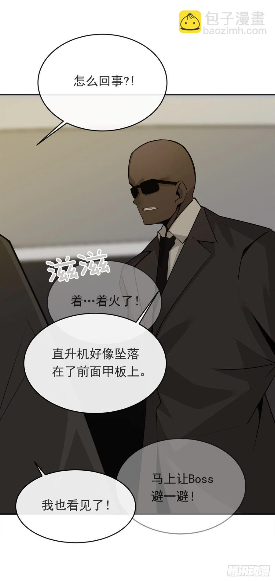 刺杀首领-第370话