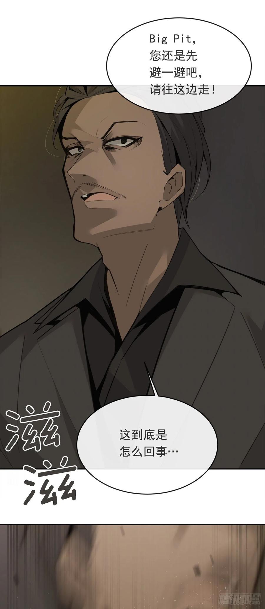 刺杀首领-第370话