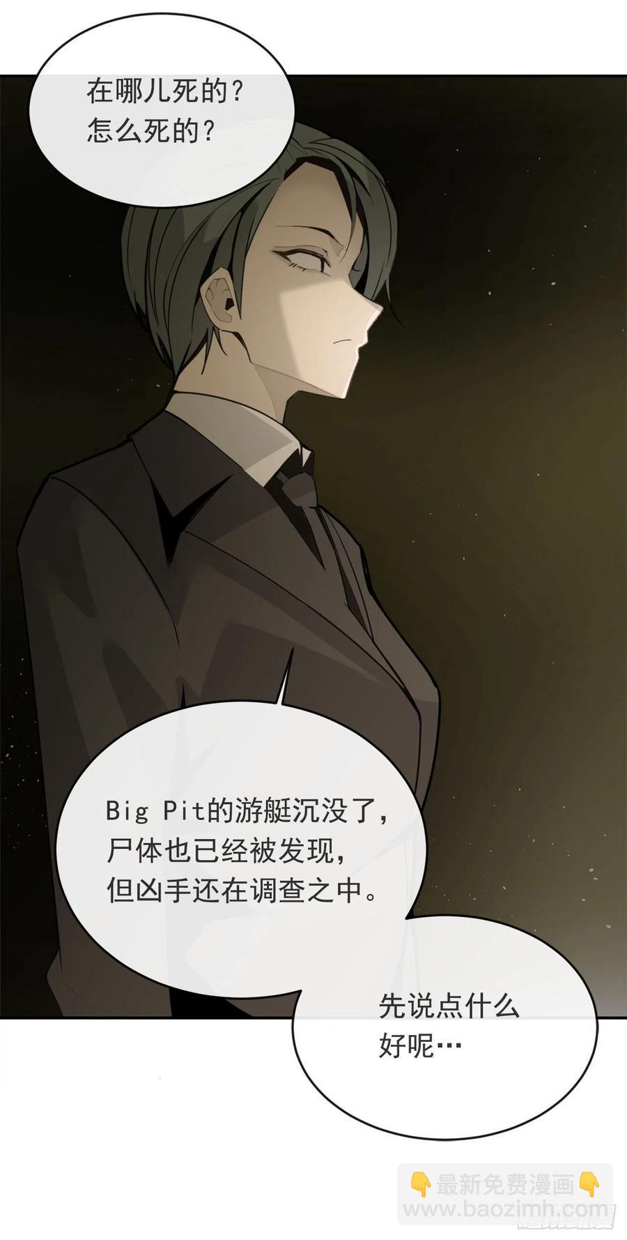 营救人质(1/2)-第372话