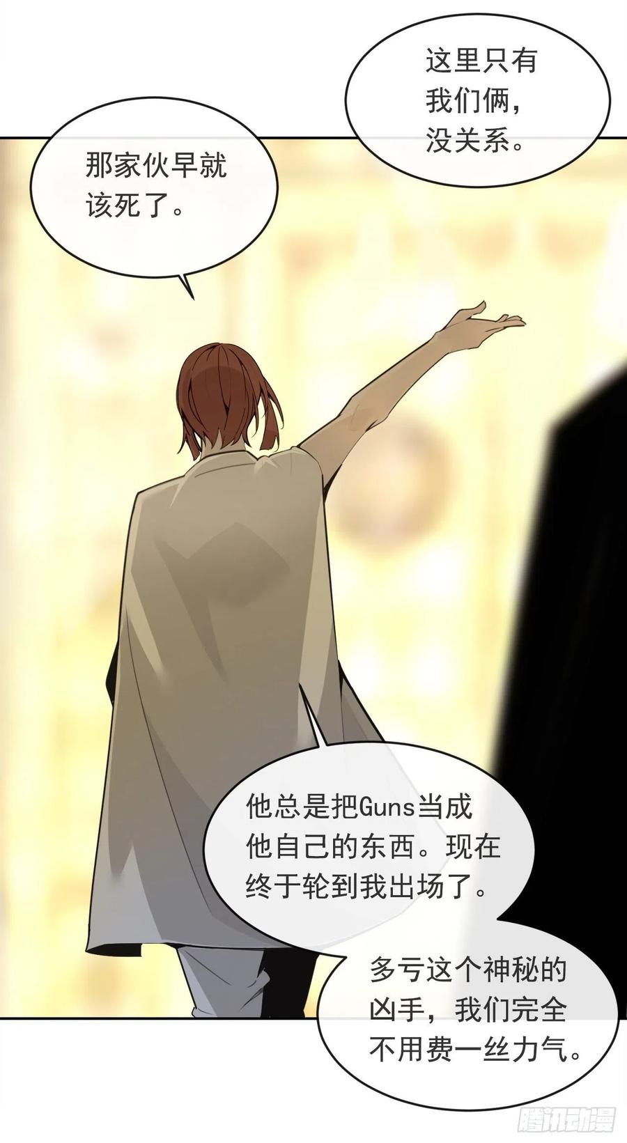 营救人质(1/2)-第372话