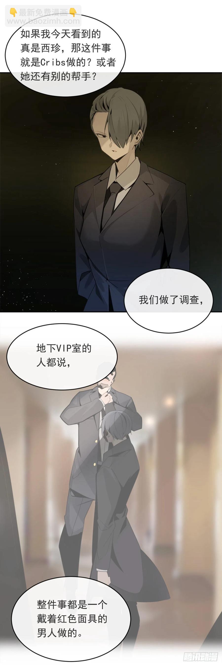营救人质(1/2)-第372话