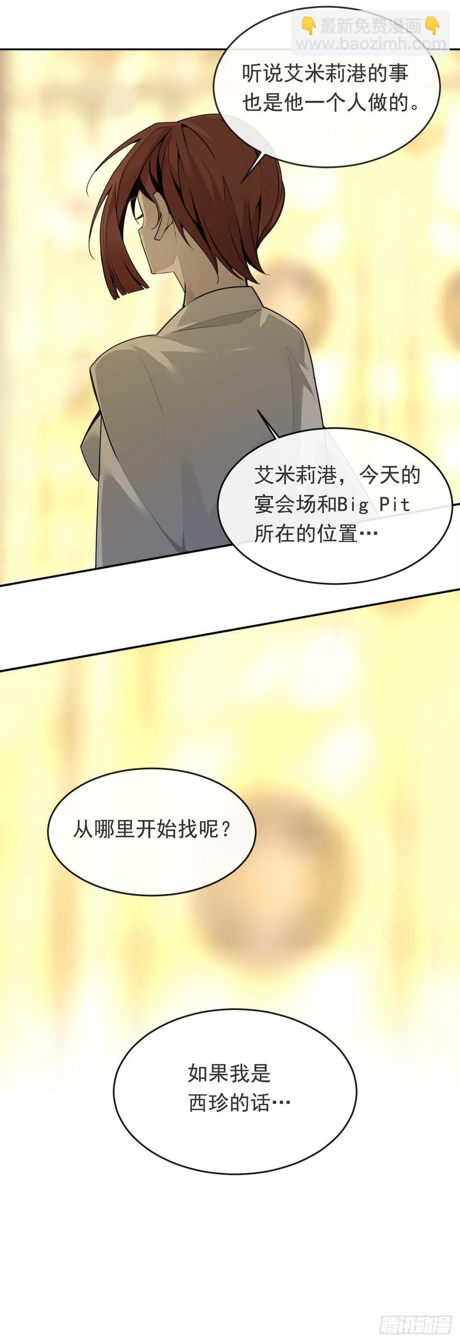 营救人质(1/2)-第372话