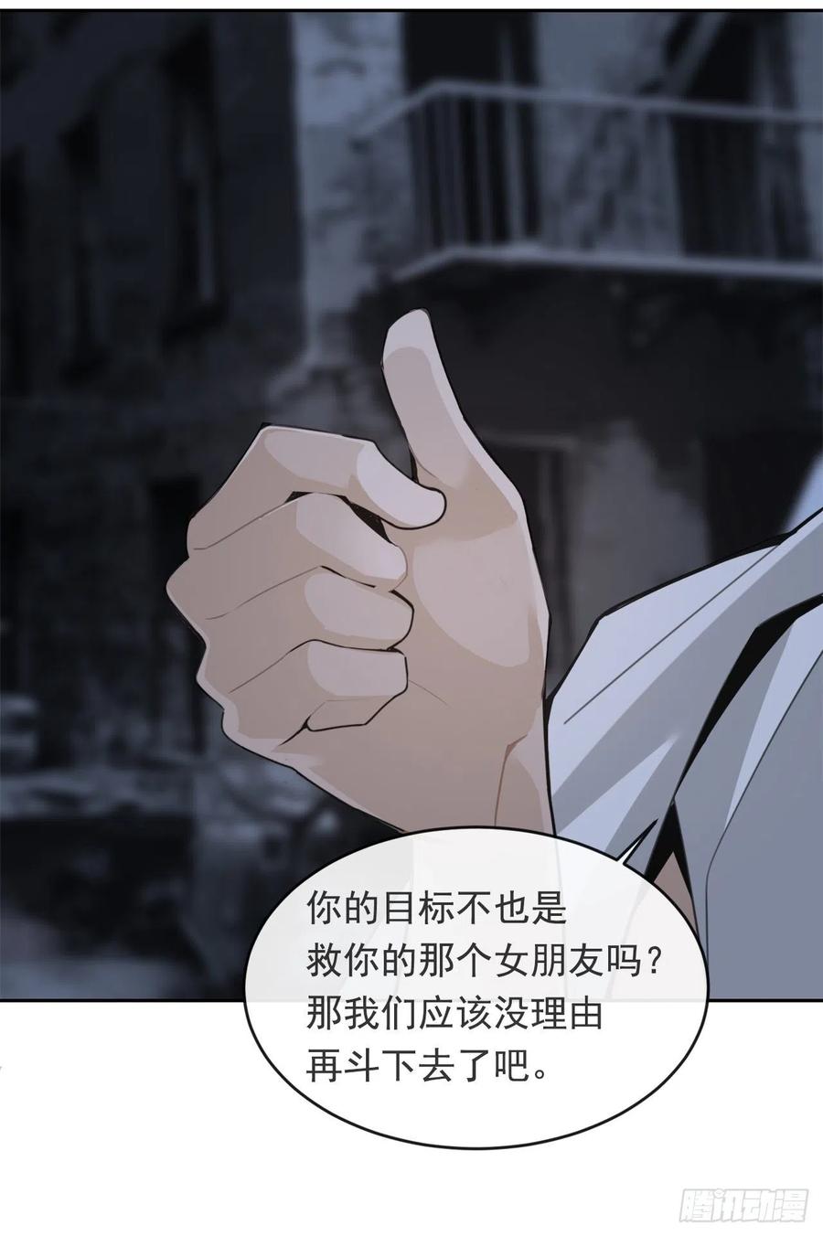 营救人质(1/2)-第372话