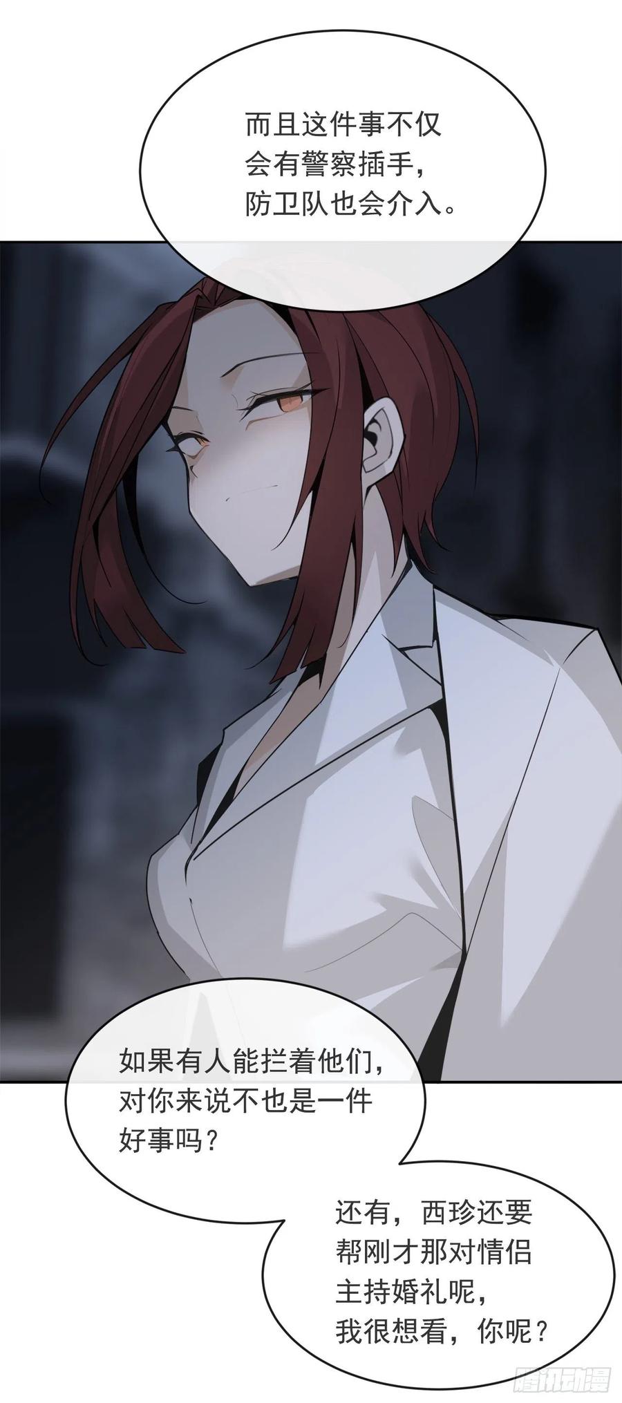 营救人质(1/2)-第372话