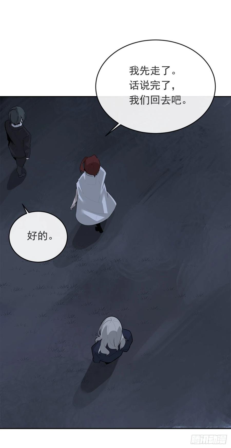营救人质(1/2)-第372话
