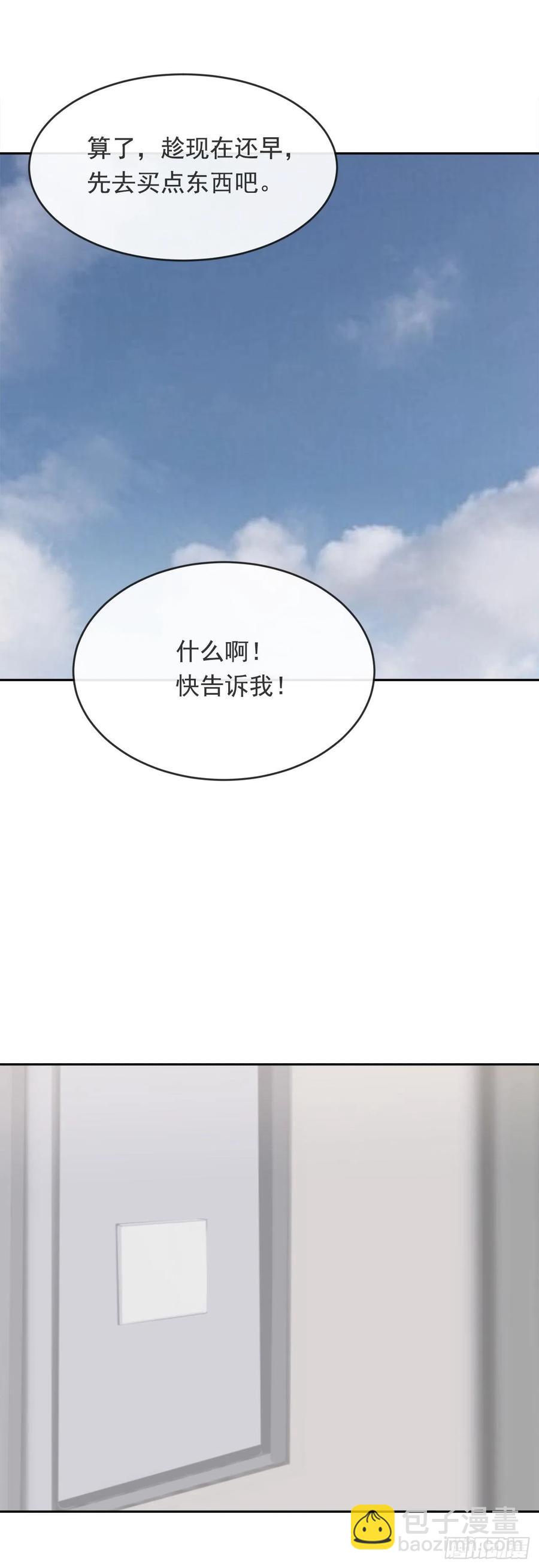 守护神-第60话