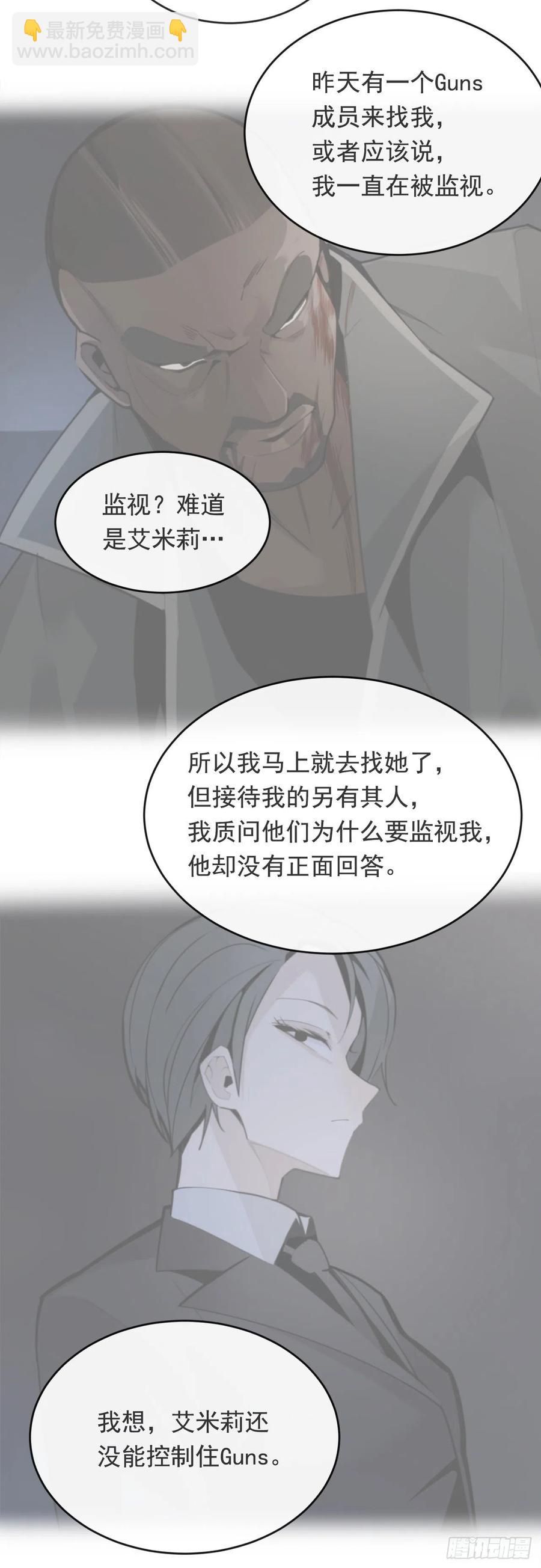 他们的婚礼-第62话