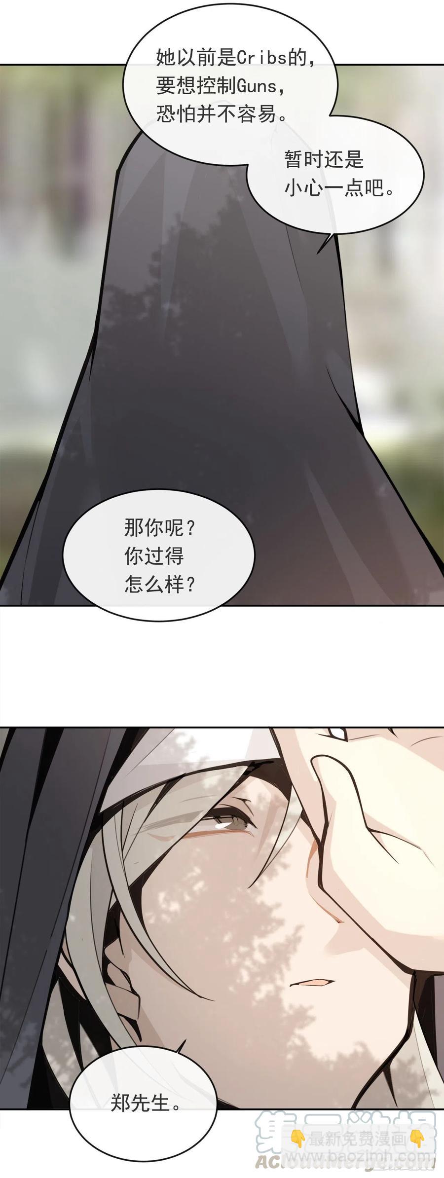 他们的婚礼-第62话