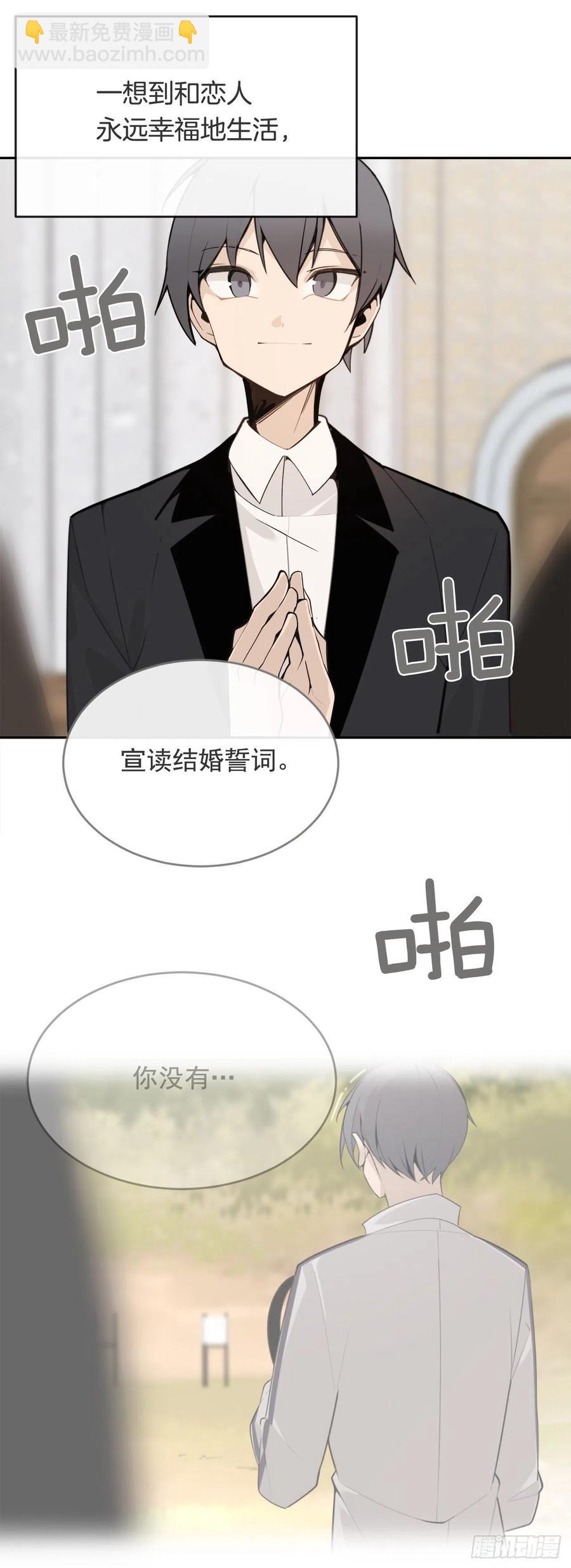 他们的婚礼-第62话