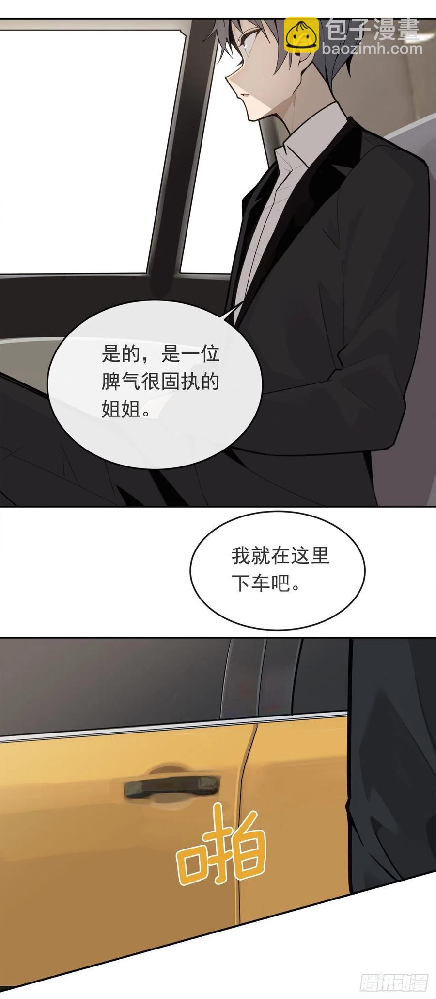 他们的婚礼-第62话