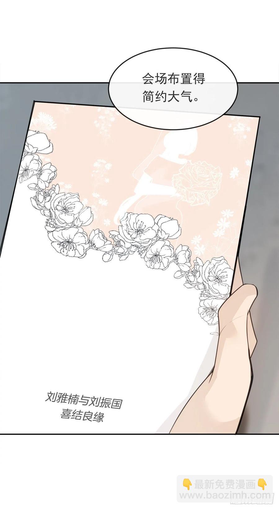 他们的婚礼-第62话