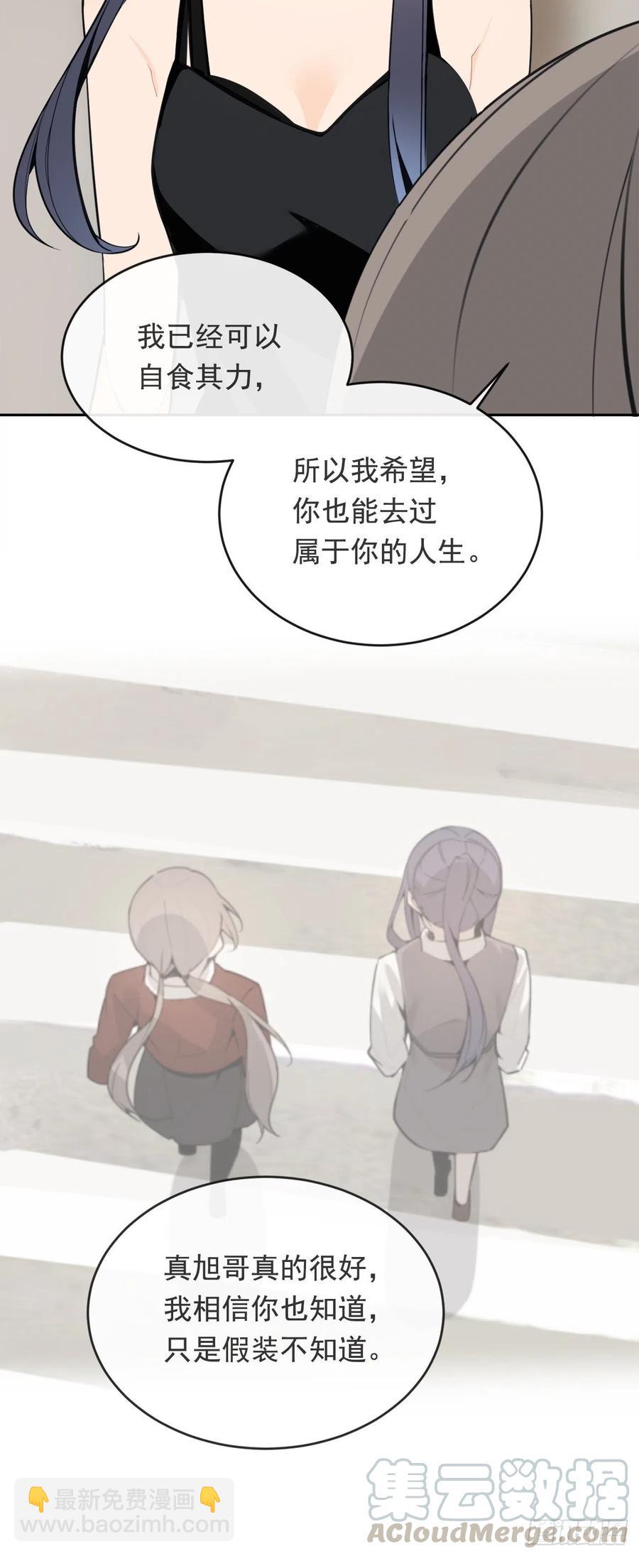 屋顶的坦白-第64话