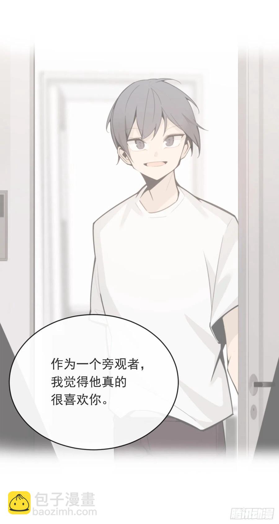 屋顶的坦白-第64话