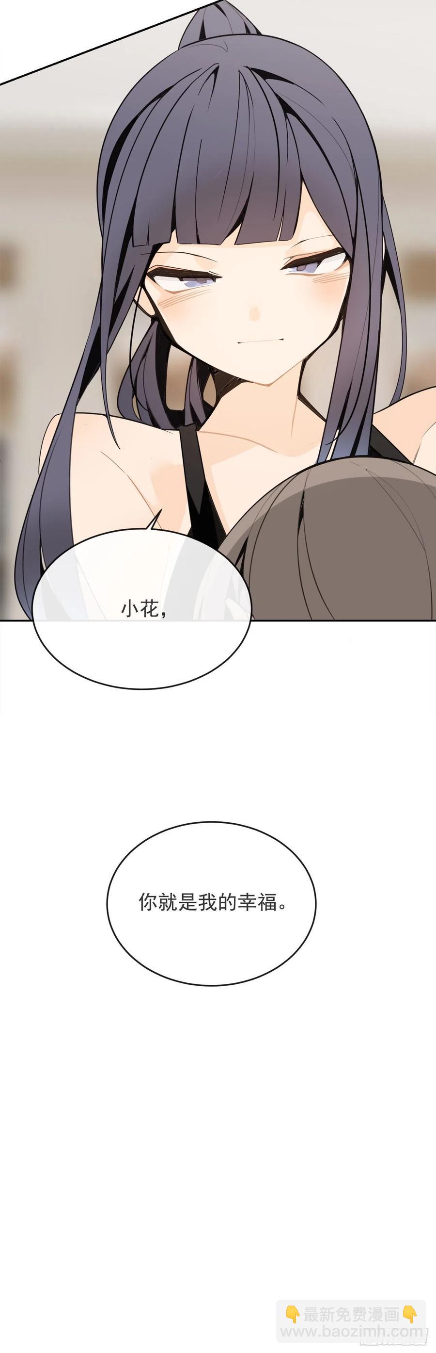屋顶的坦白-第64话