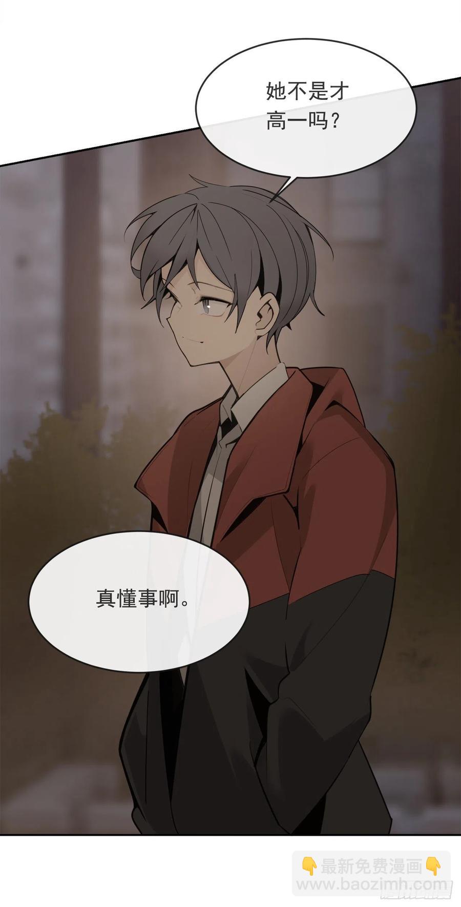 屋顶的坦白-第64话