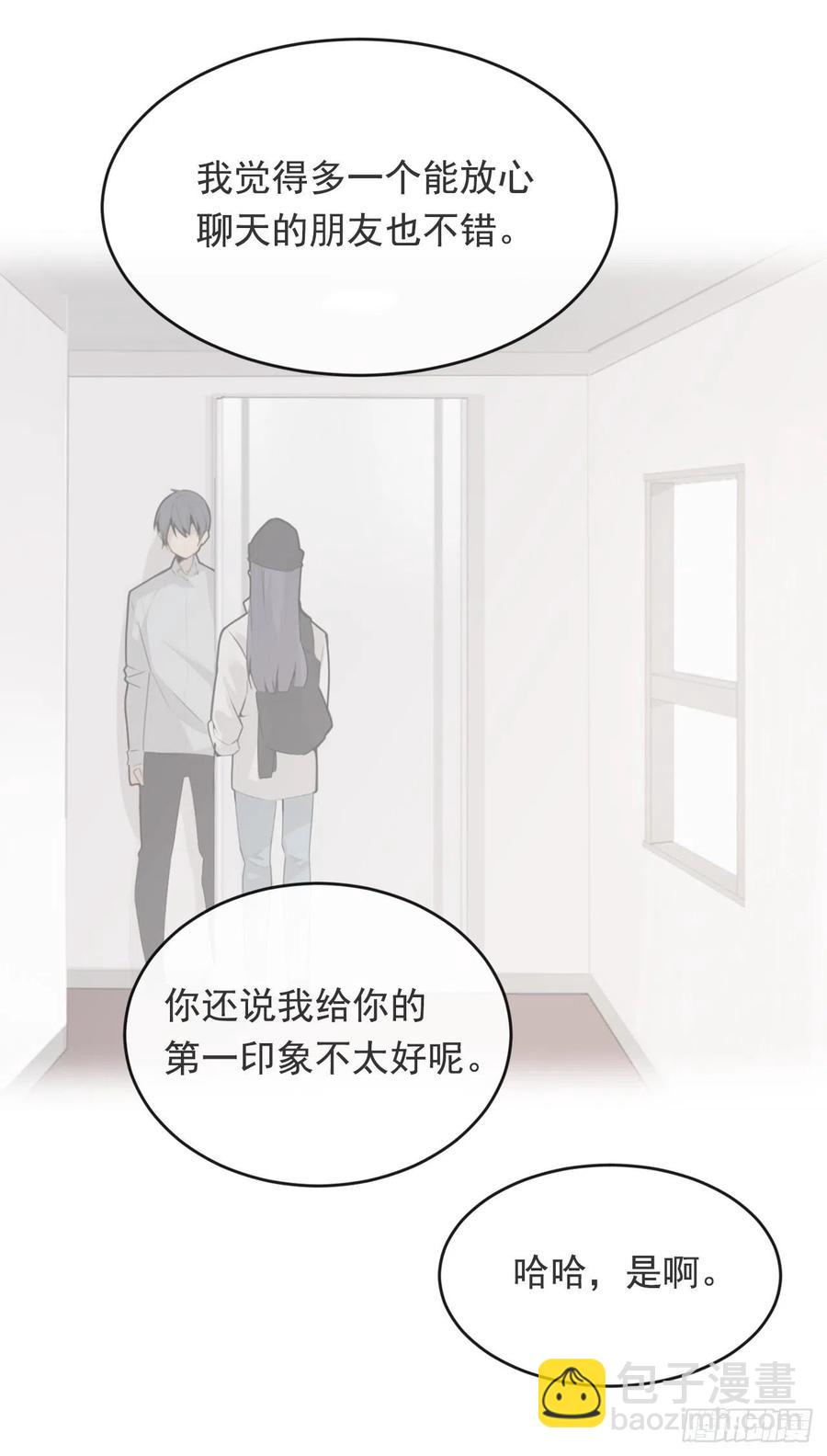 屋顶的坦白-第64话