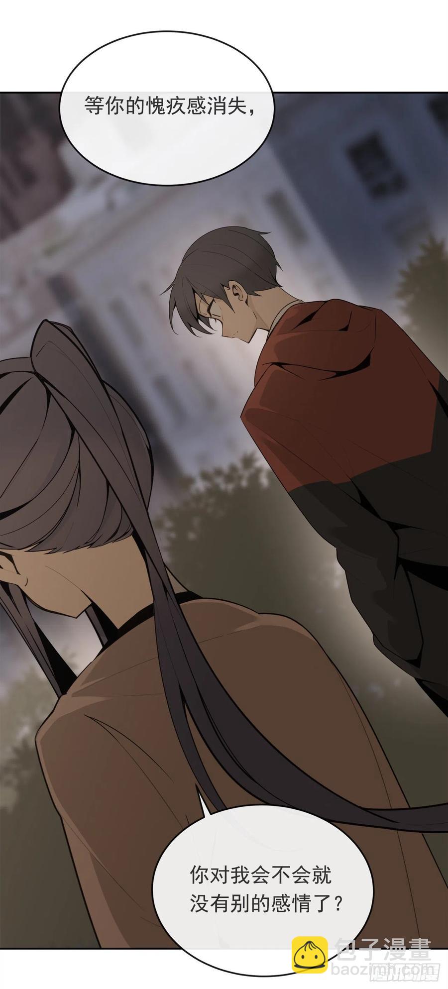 屋顶的坦白-第64话
