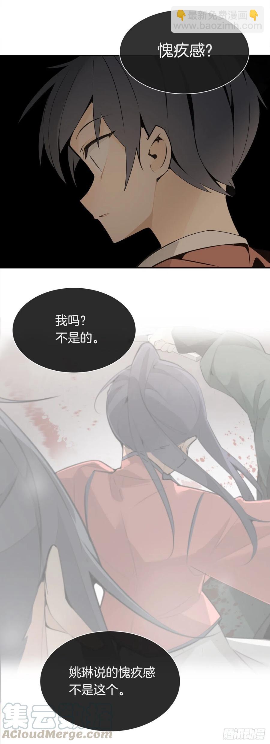 屋顶的坦白-第64话