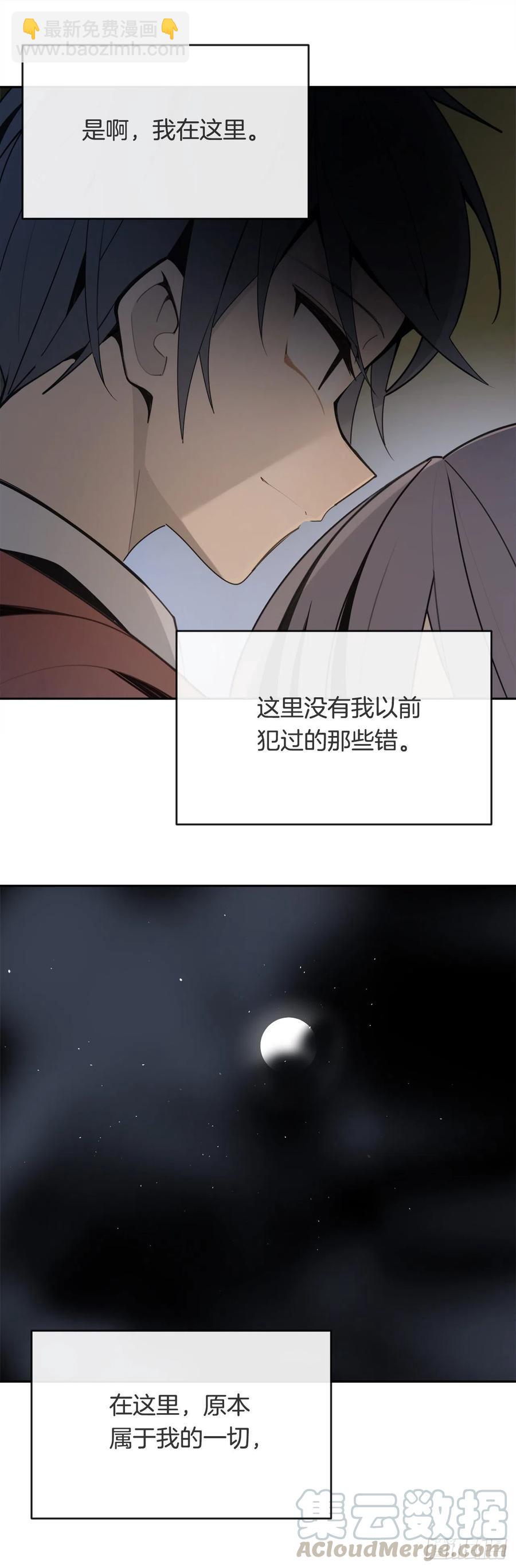 屋顶的坦白-第64话