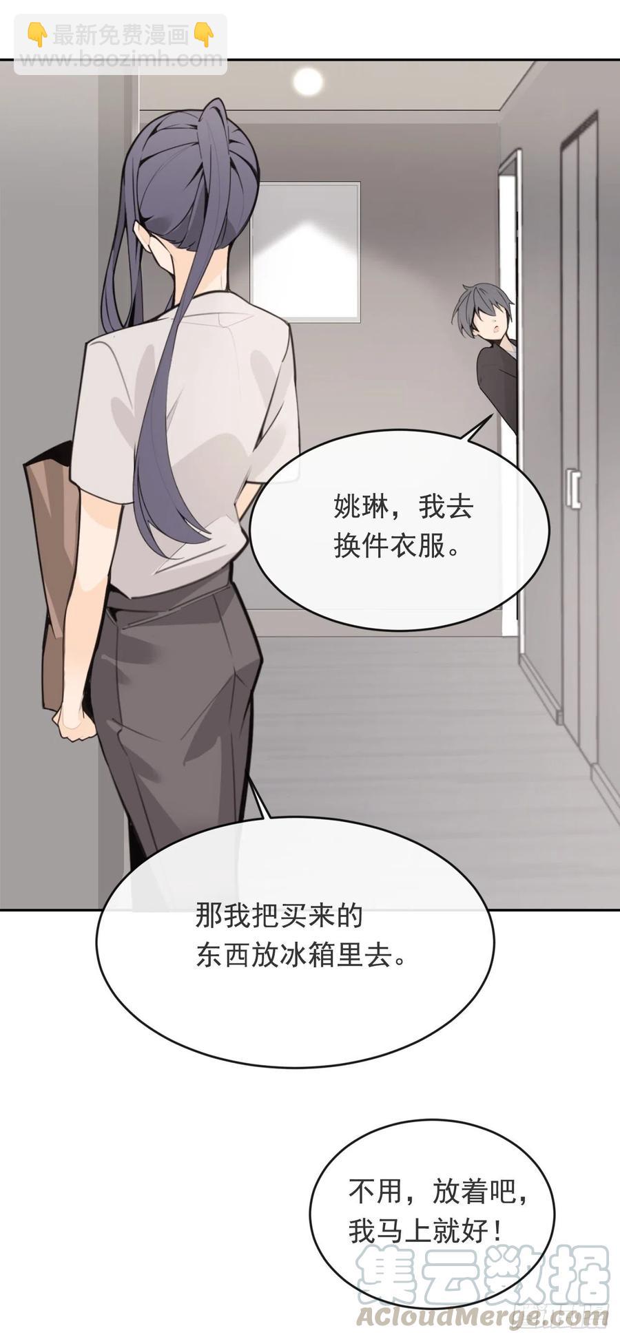 屋顶的坦白-第64话
