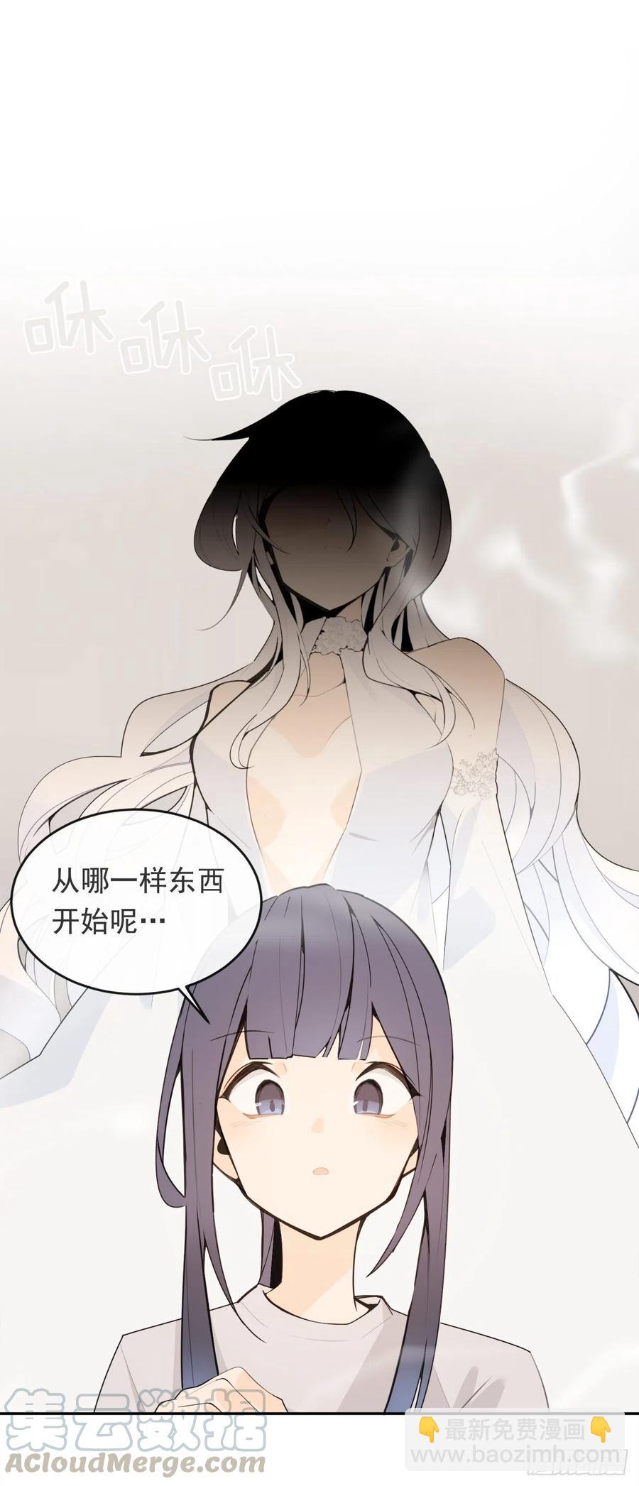 屋顶的坦白-第64话