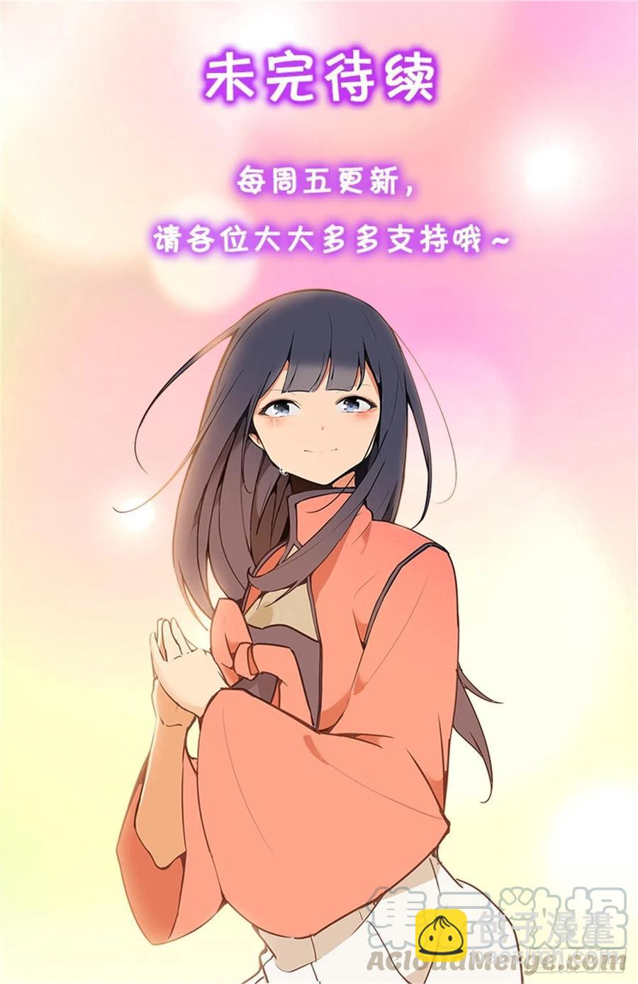 屋顶的坦白-第64话