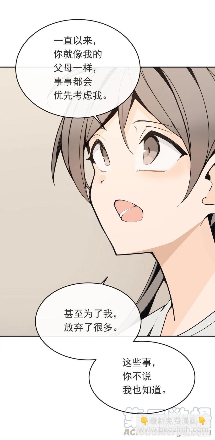 屋顶的坦白-第64话