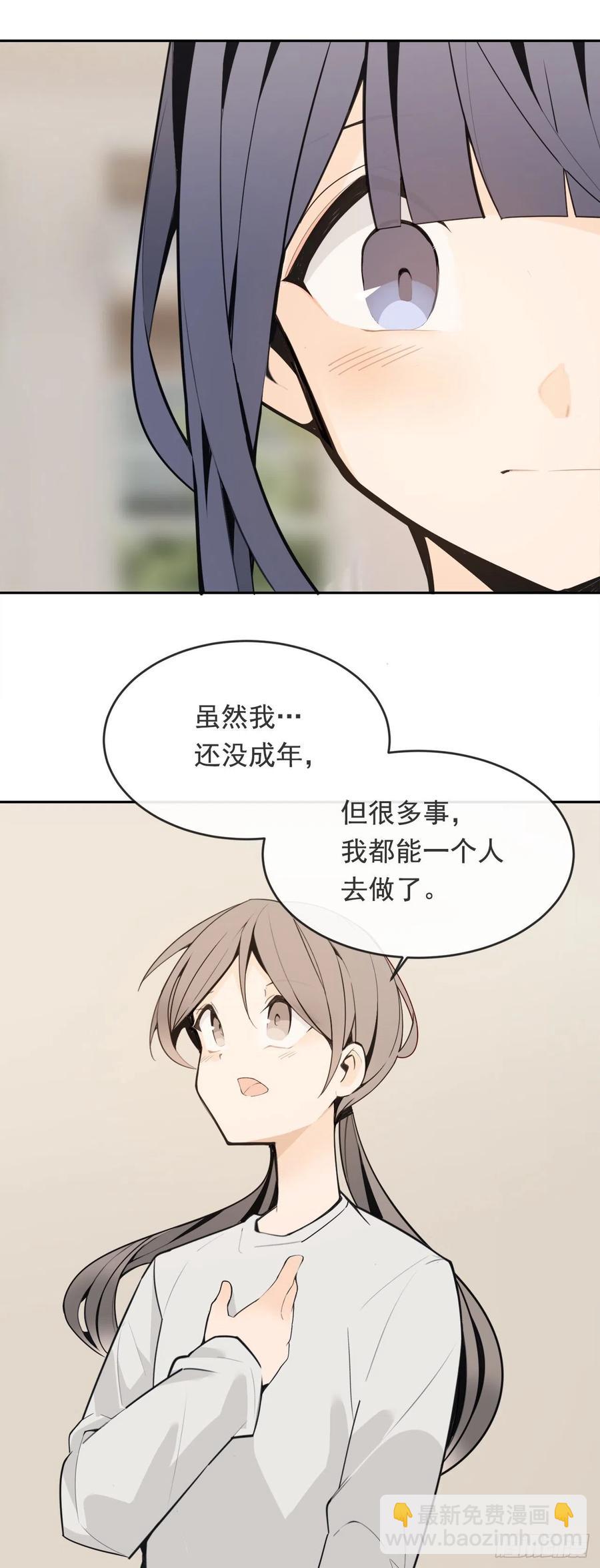 屋顶的坦白-第64话