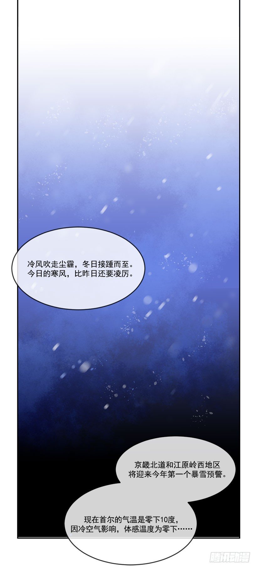 我来救你们了-第40话