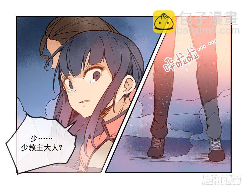 我来救你们了-第40话