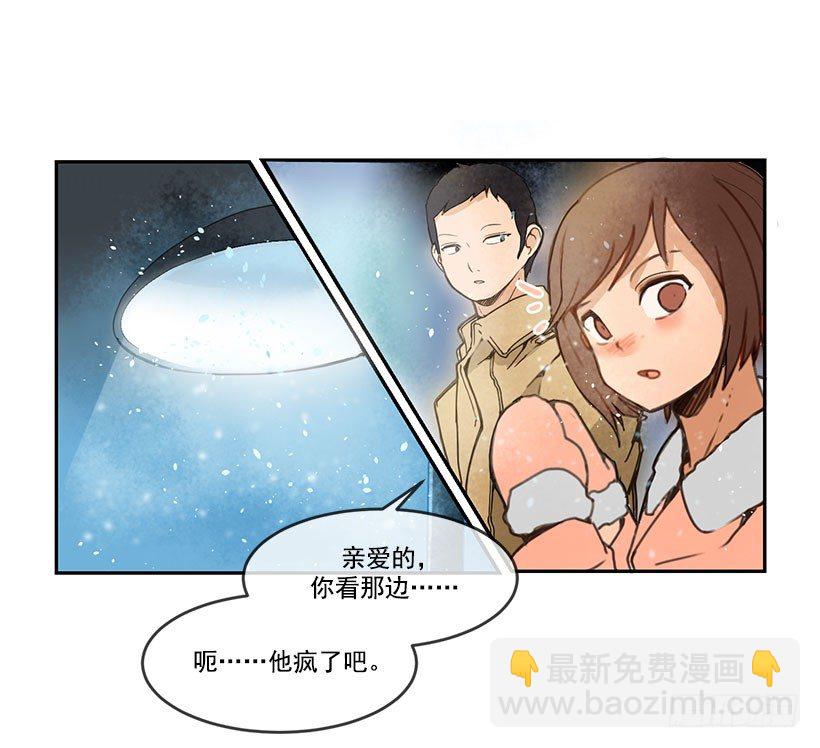 我来救你们了-第40话