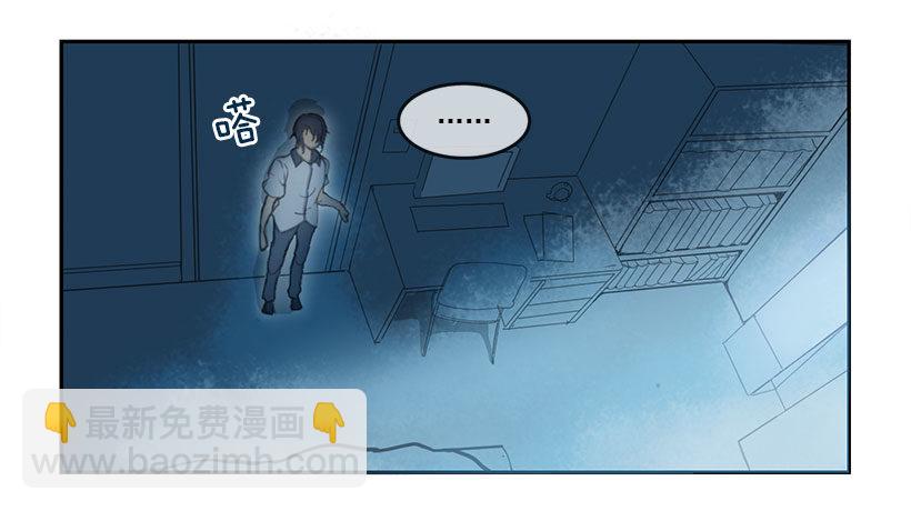 我来救你们了-第40话
