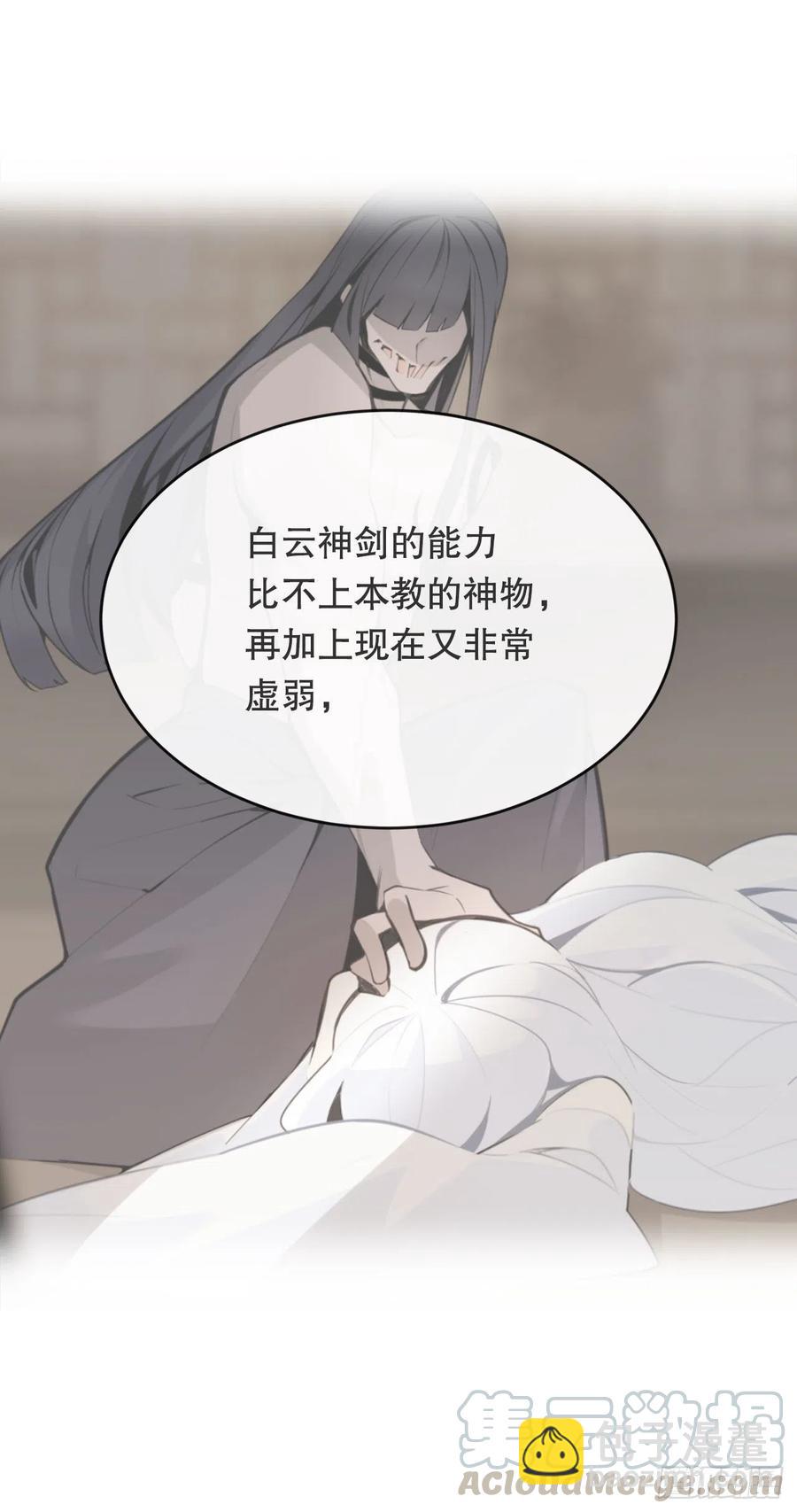 封印白云神剑(1/2)-第68话