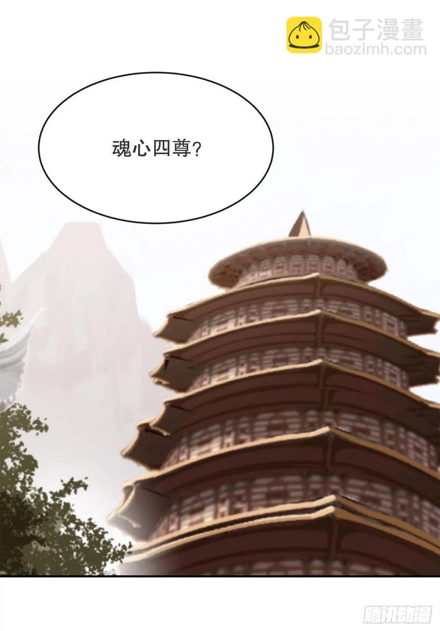 封印白云神剑(1/2)-第68话
