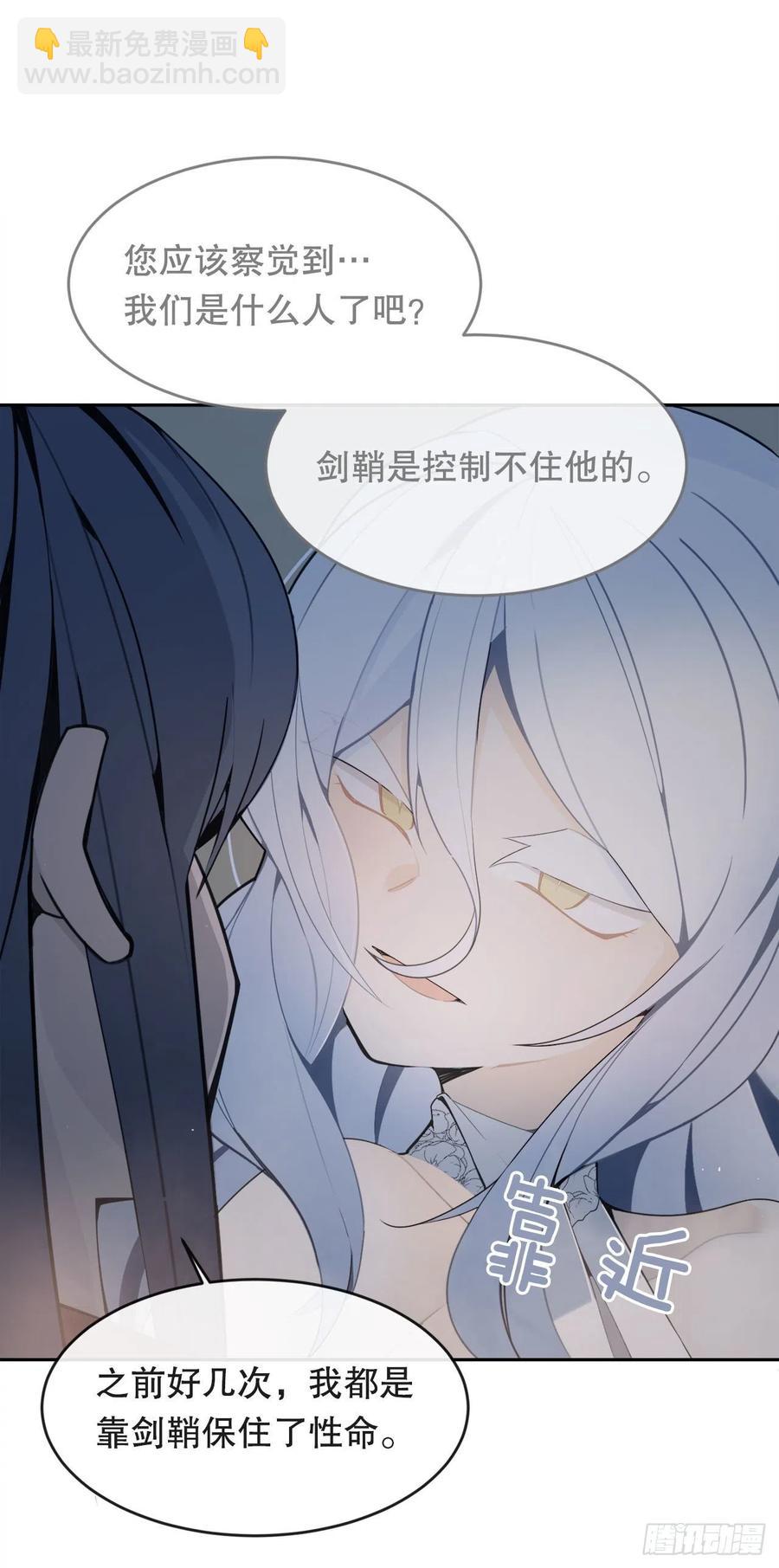 封印白云神剑(1/2)-第68话