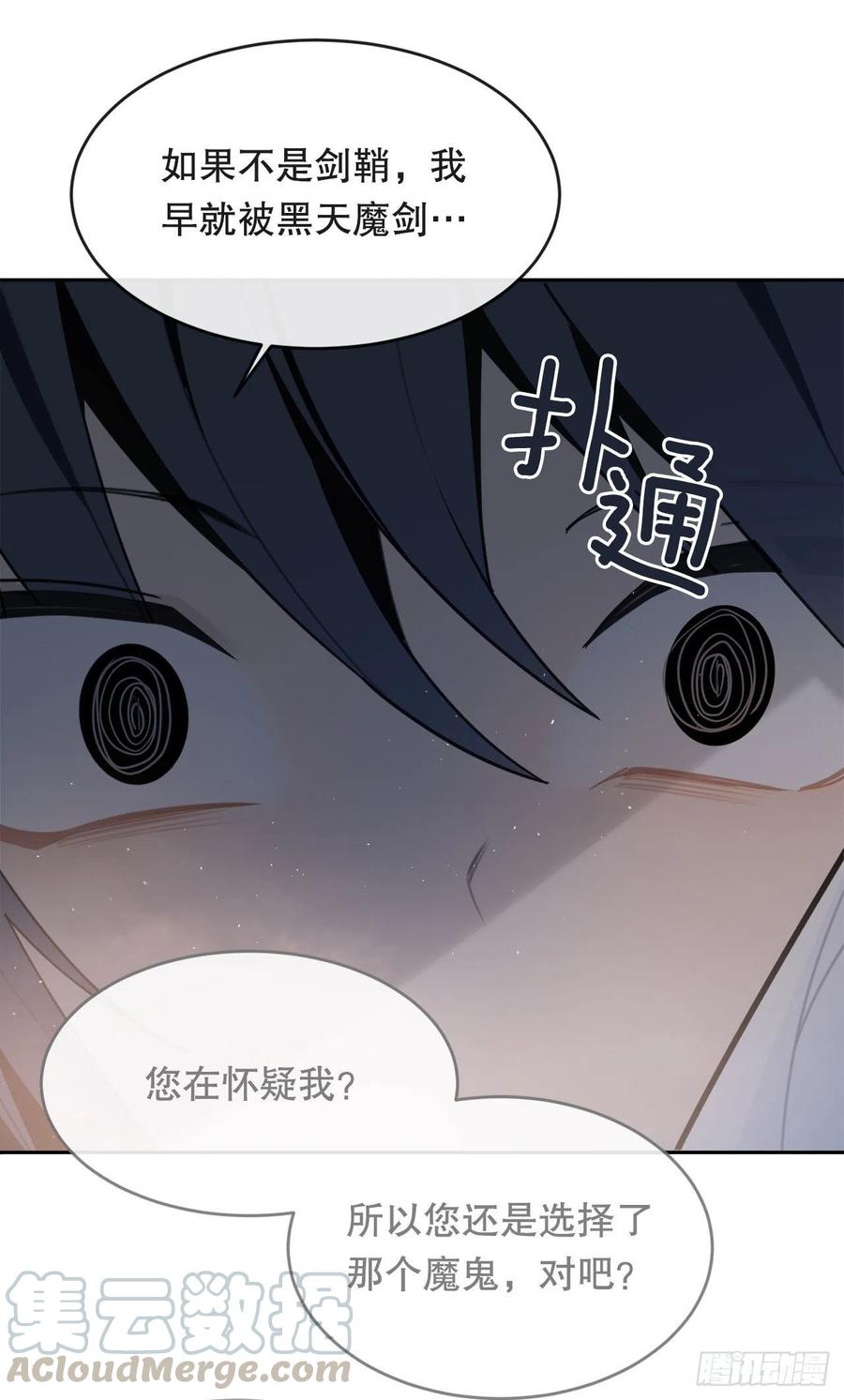 封印白云神剑(1/2)-第68话