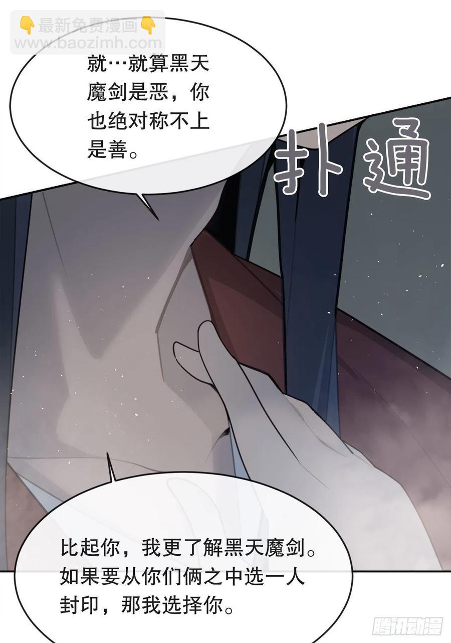 封印白云神剑(1/2)-第68话