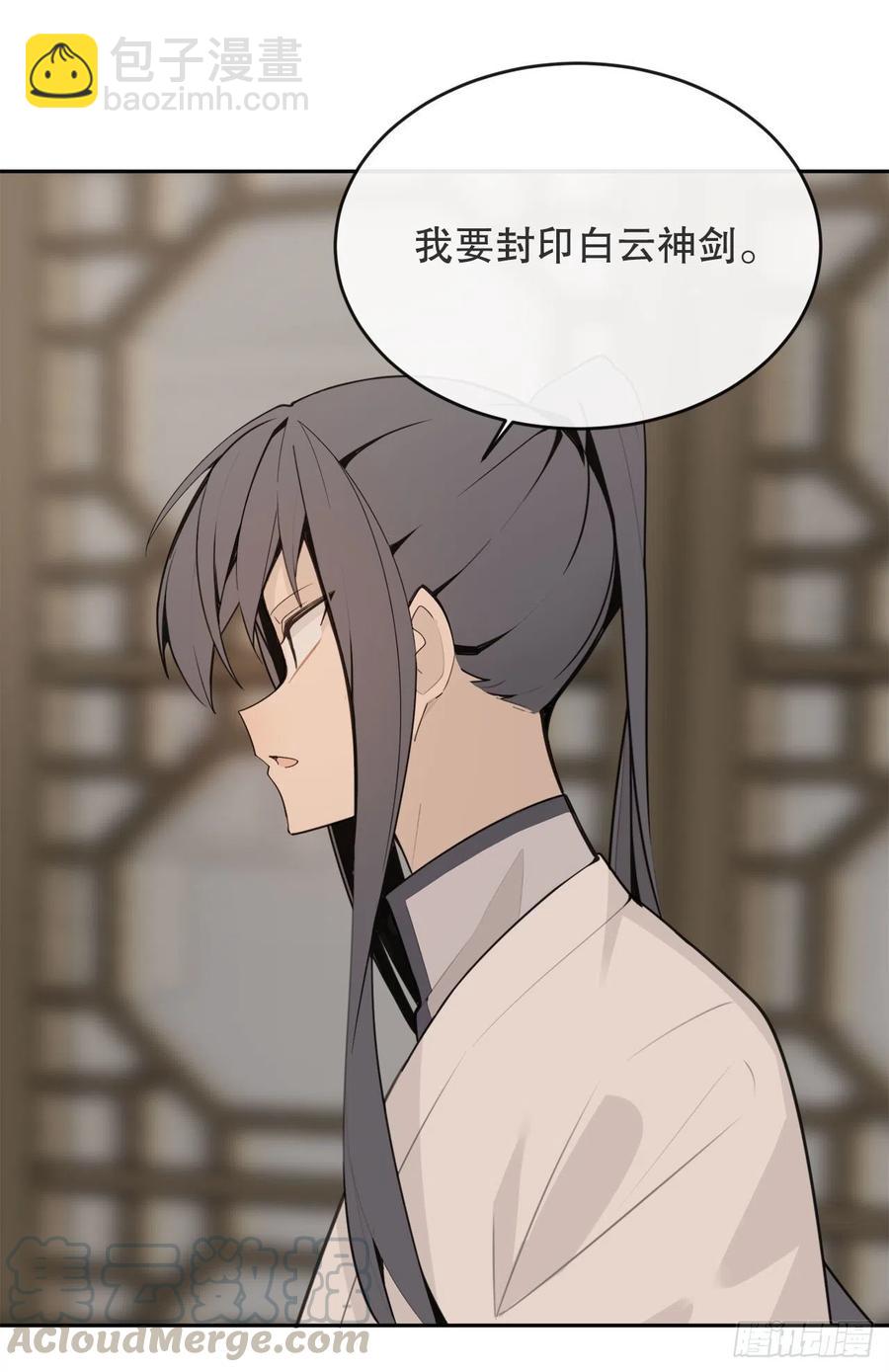 封印白云神剑(1/2)-第68话
