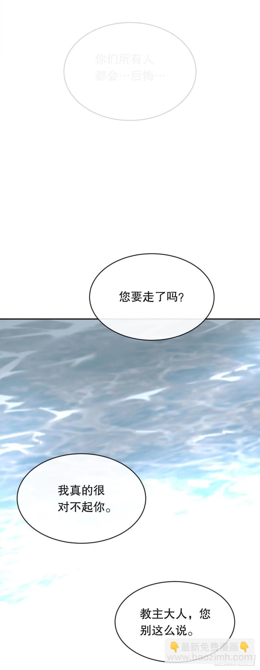 封印白云神剑(1/2)-第68话