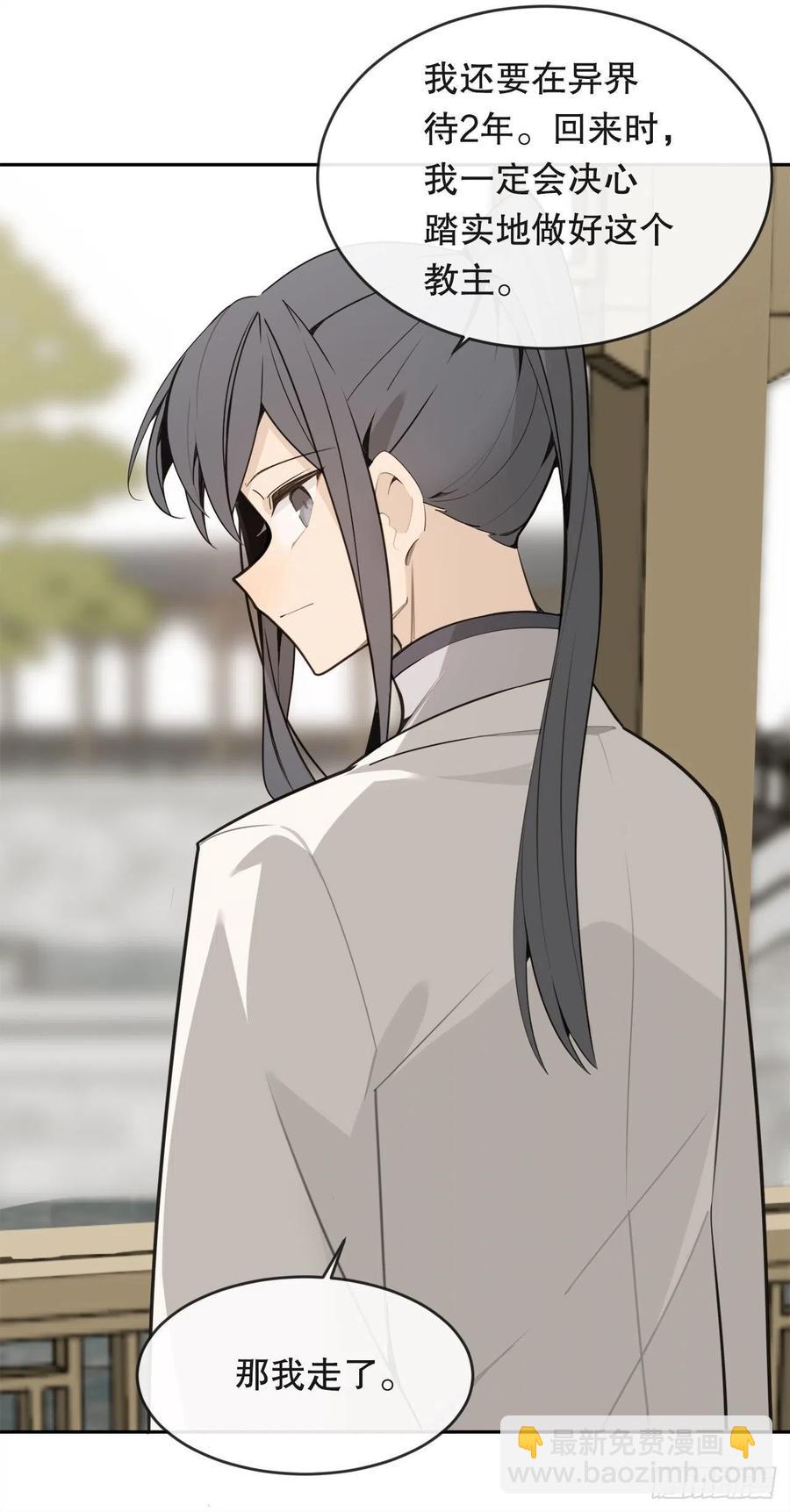 封印白云神剑(1/2)-第68话
