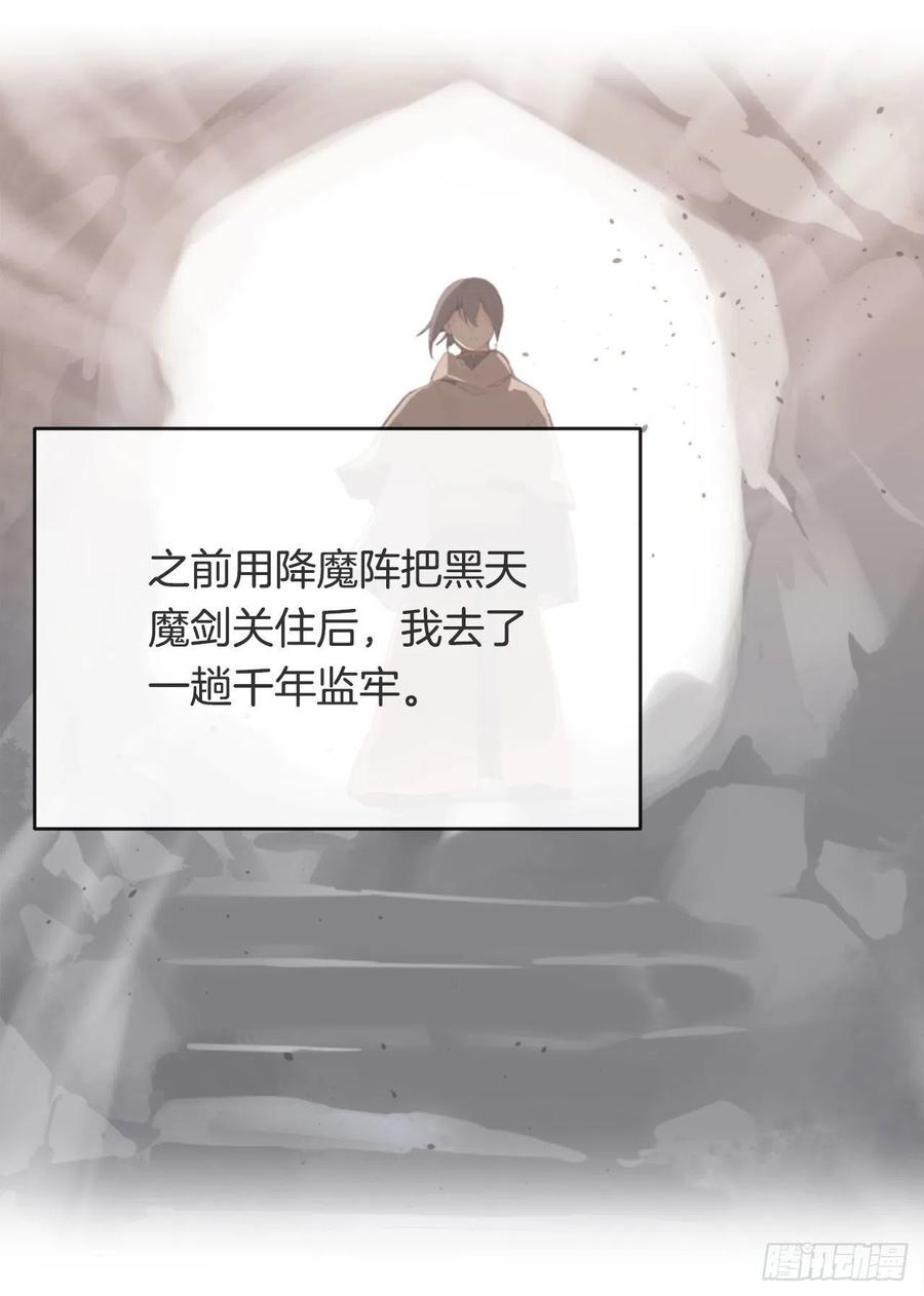 封印白云神剑(1/2)-第68话