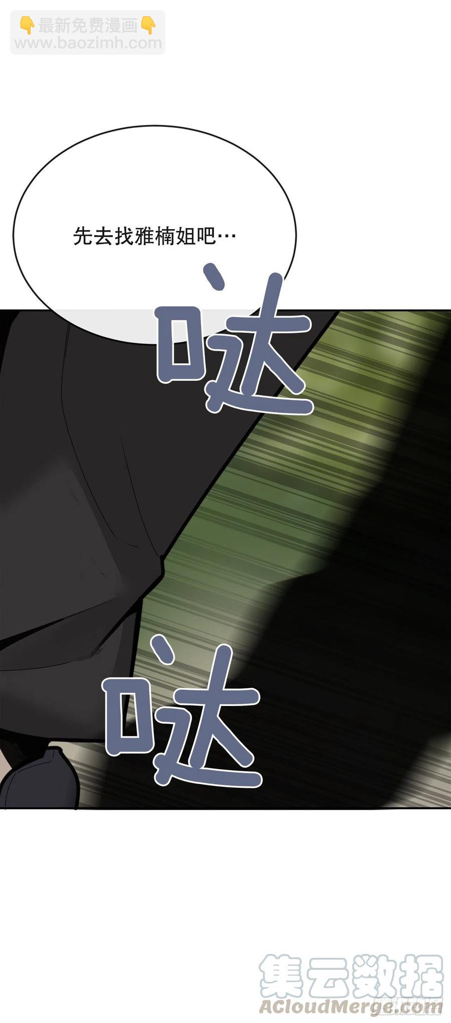 神秘女人(1/2)-第70话