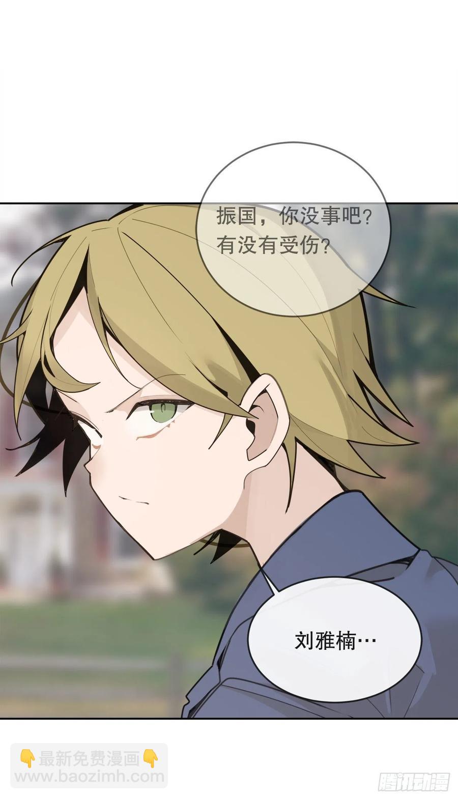 神秘女人(1/2)-第70话