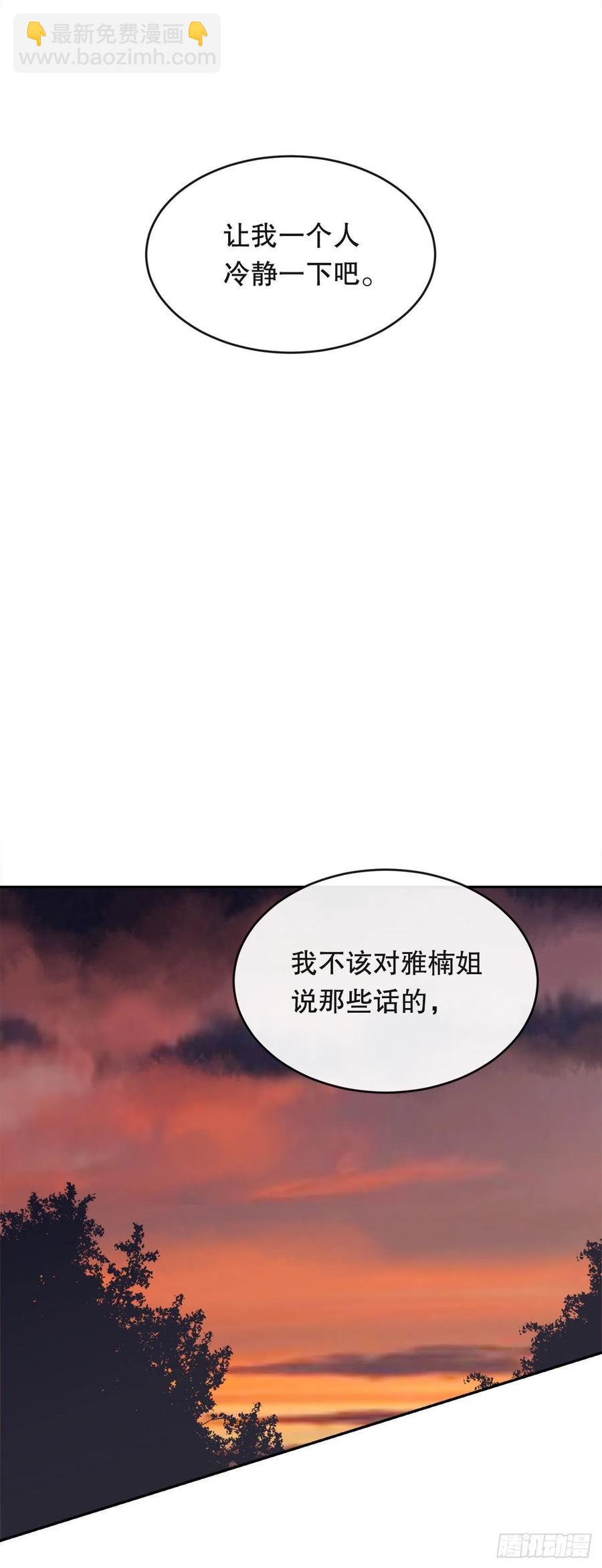 神秘女人(1/2)-第70话