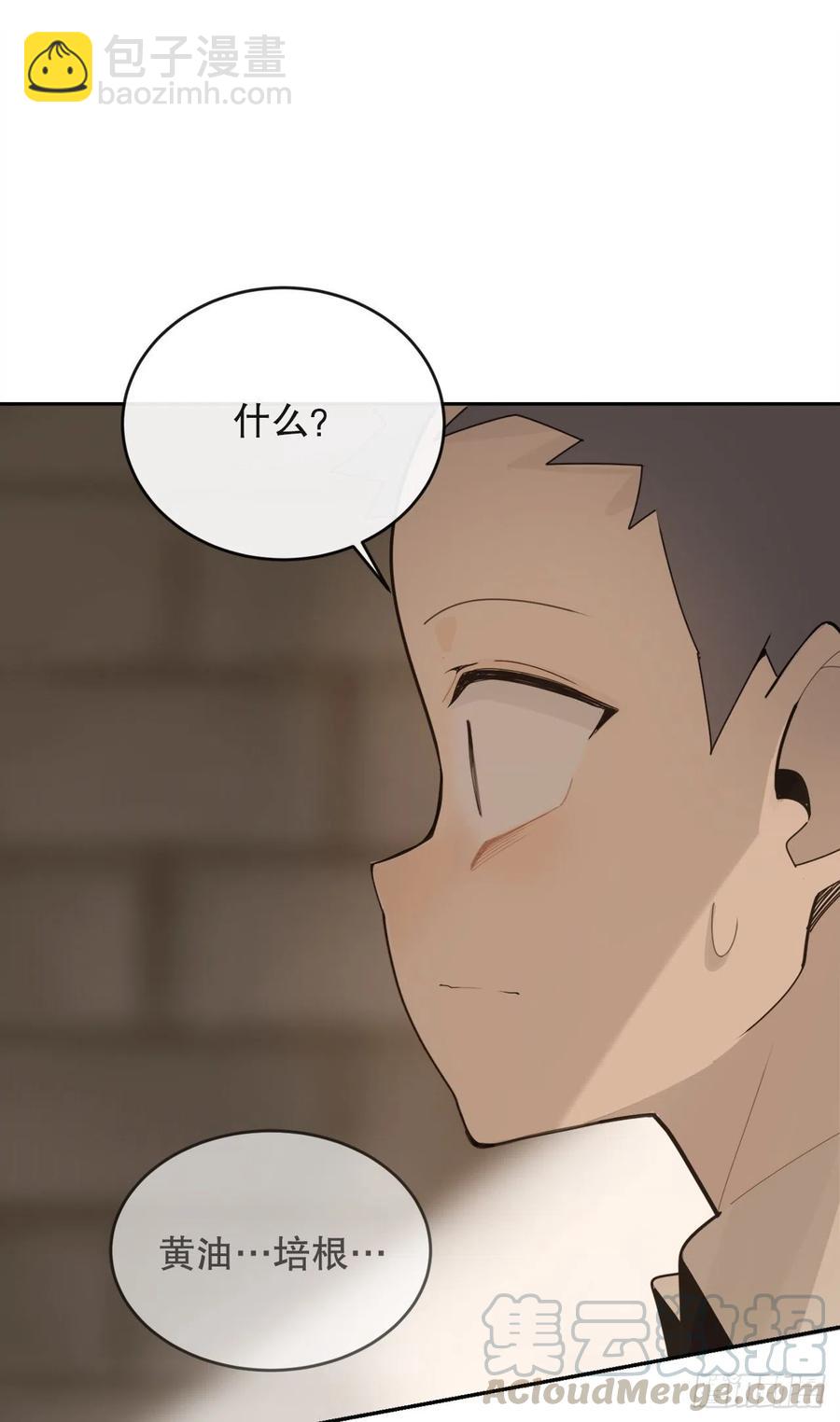 神秘女人(1/2)-第70话