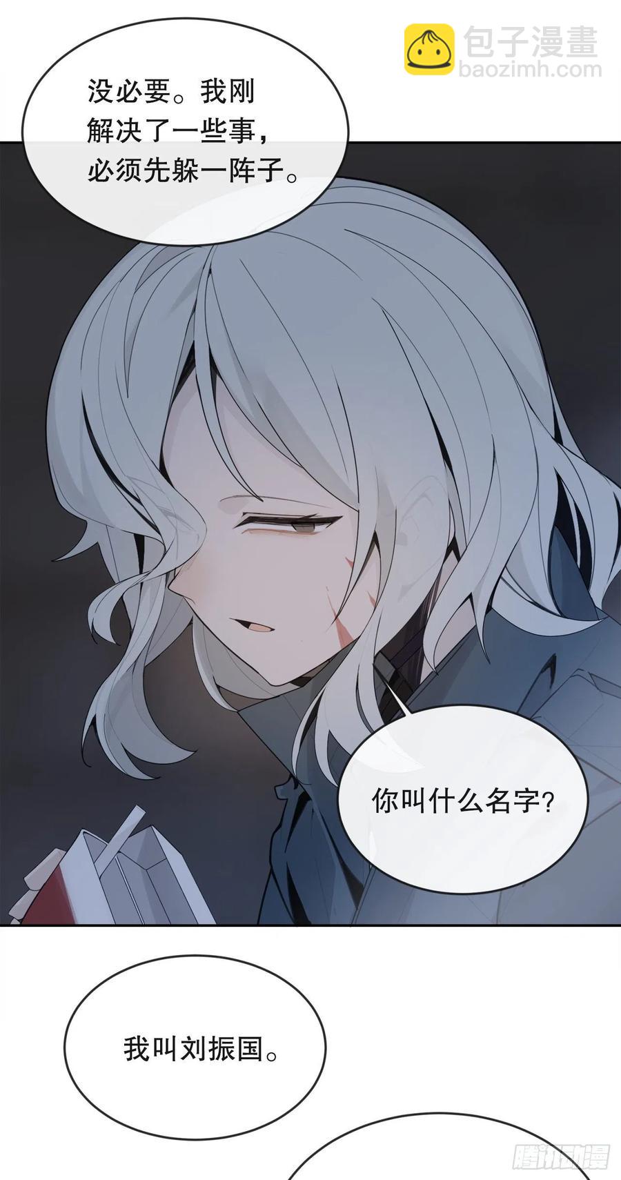 神秘女人(1/2)-第70话