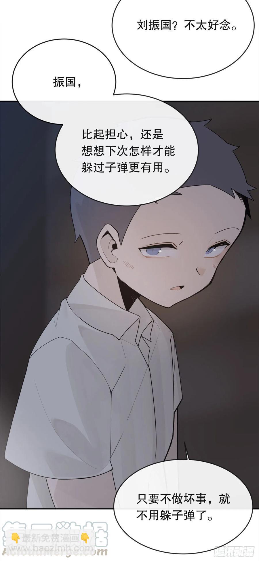 神秘女人(1/2)-第70话