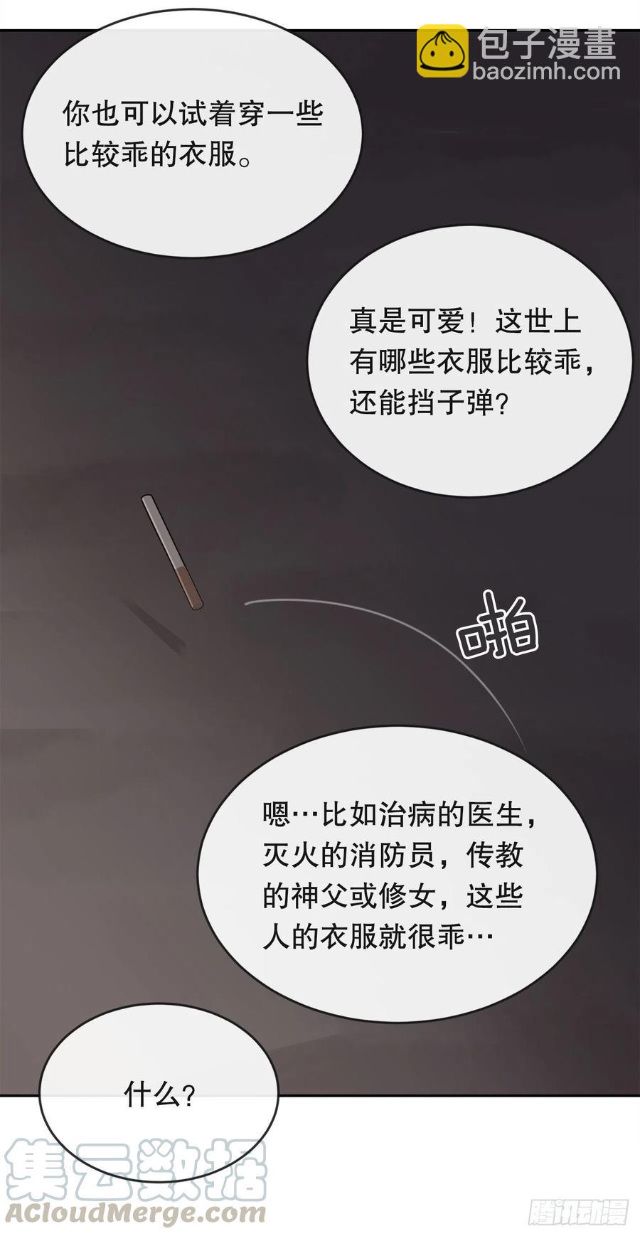 神秘女人(1/2)-第70话